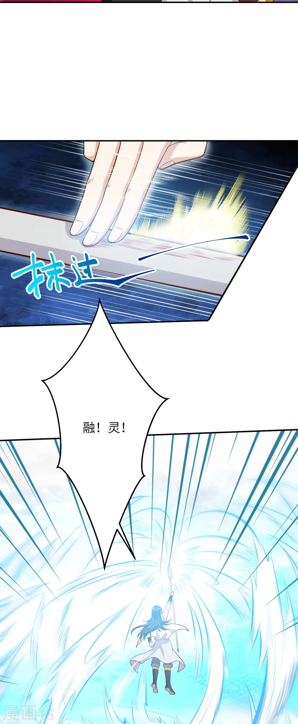 第353话 这场，就交给我吧！ 第30页