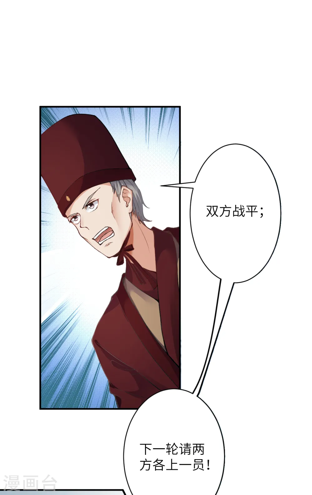 第353话 这场，就交给我吧！ 第37页