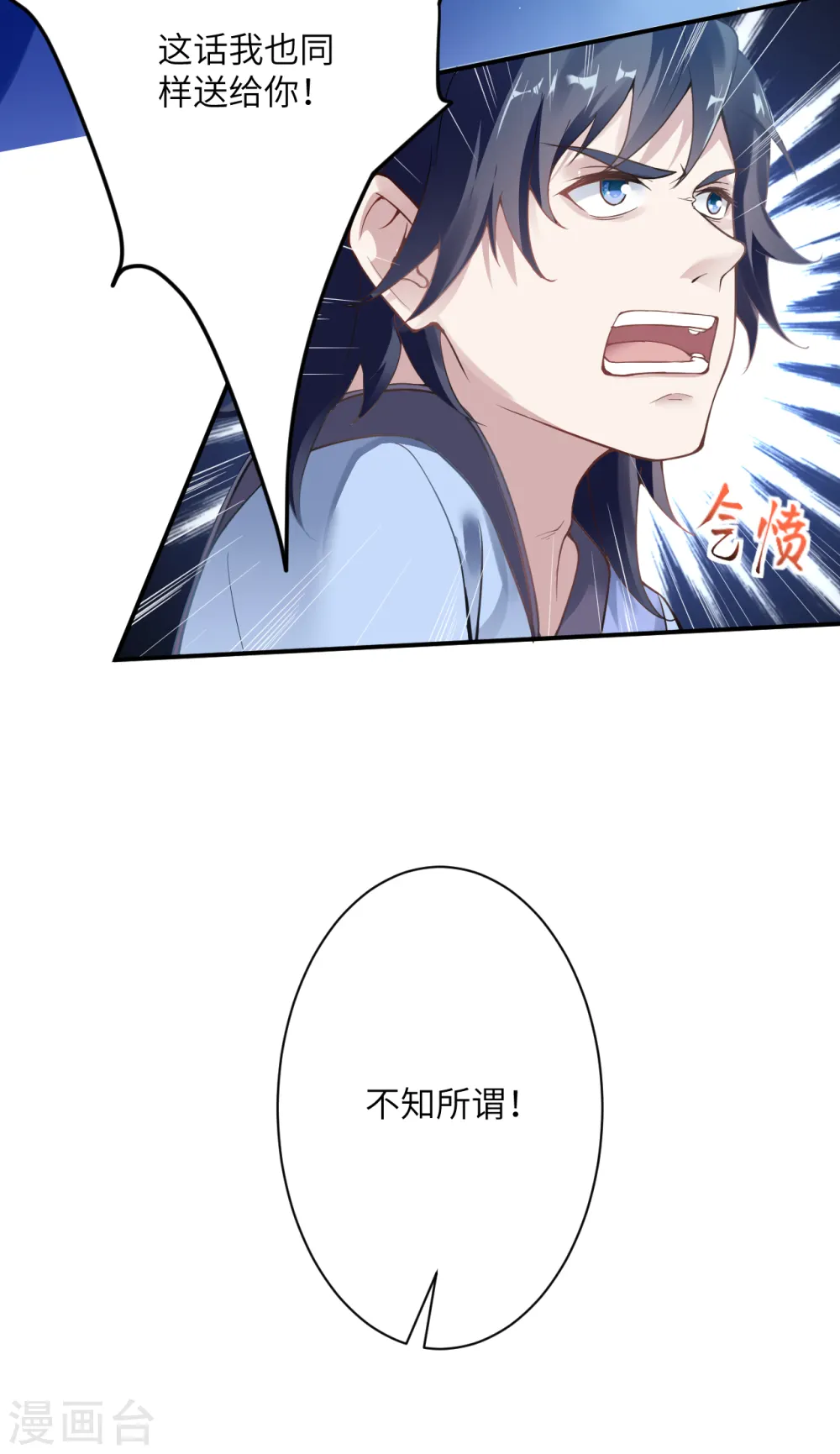 第353话 这场，就交给我吧！ 第41页