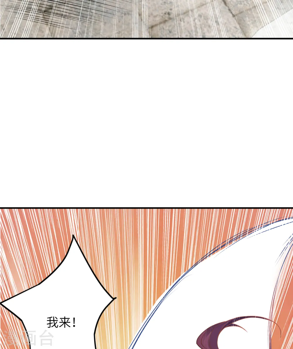 第353话 这场，就交给我吧！ 第46页
