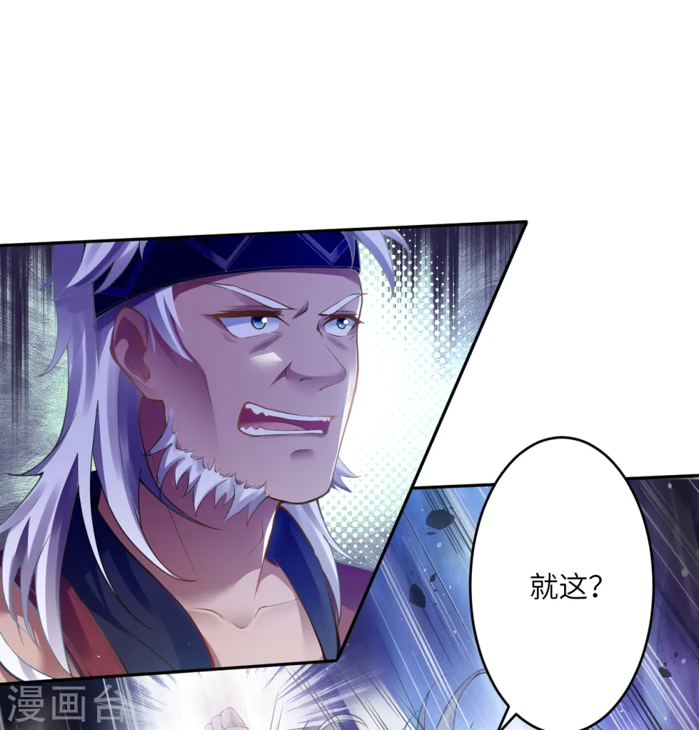 第353话 这场，就交给我吧！ 第49页