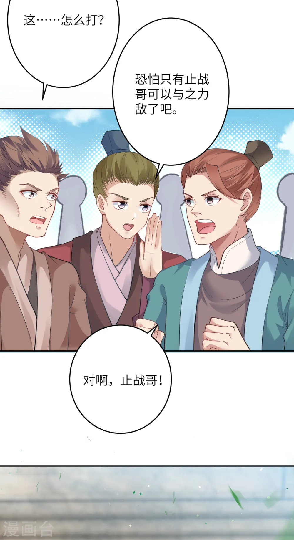 第353话 这场，就交给我吧！ 第55页