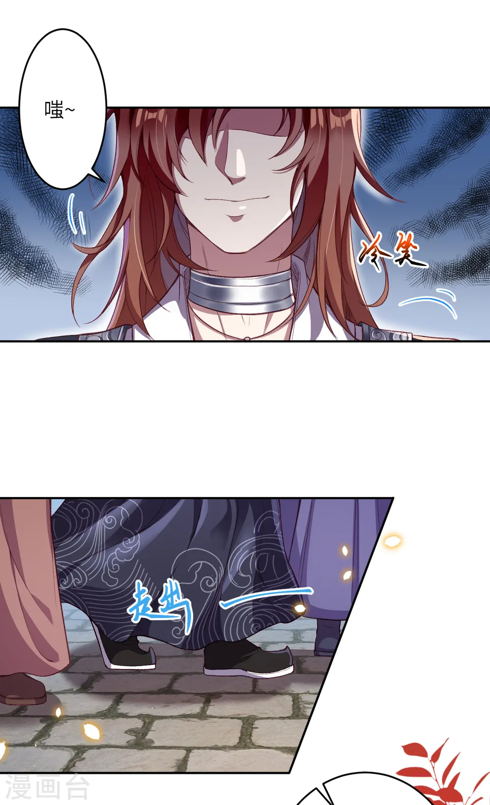 第352话 言成空VS子寰 第8页