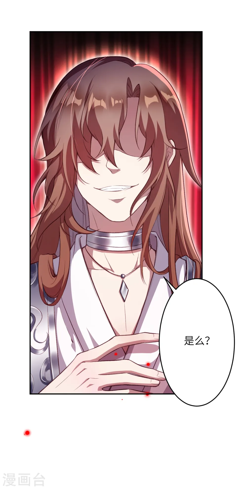第352话 言成空VS子寰 第14页
