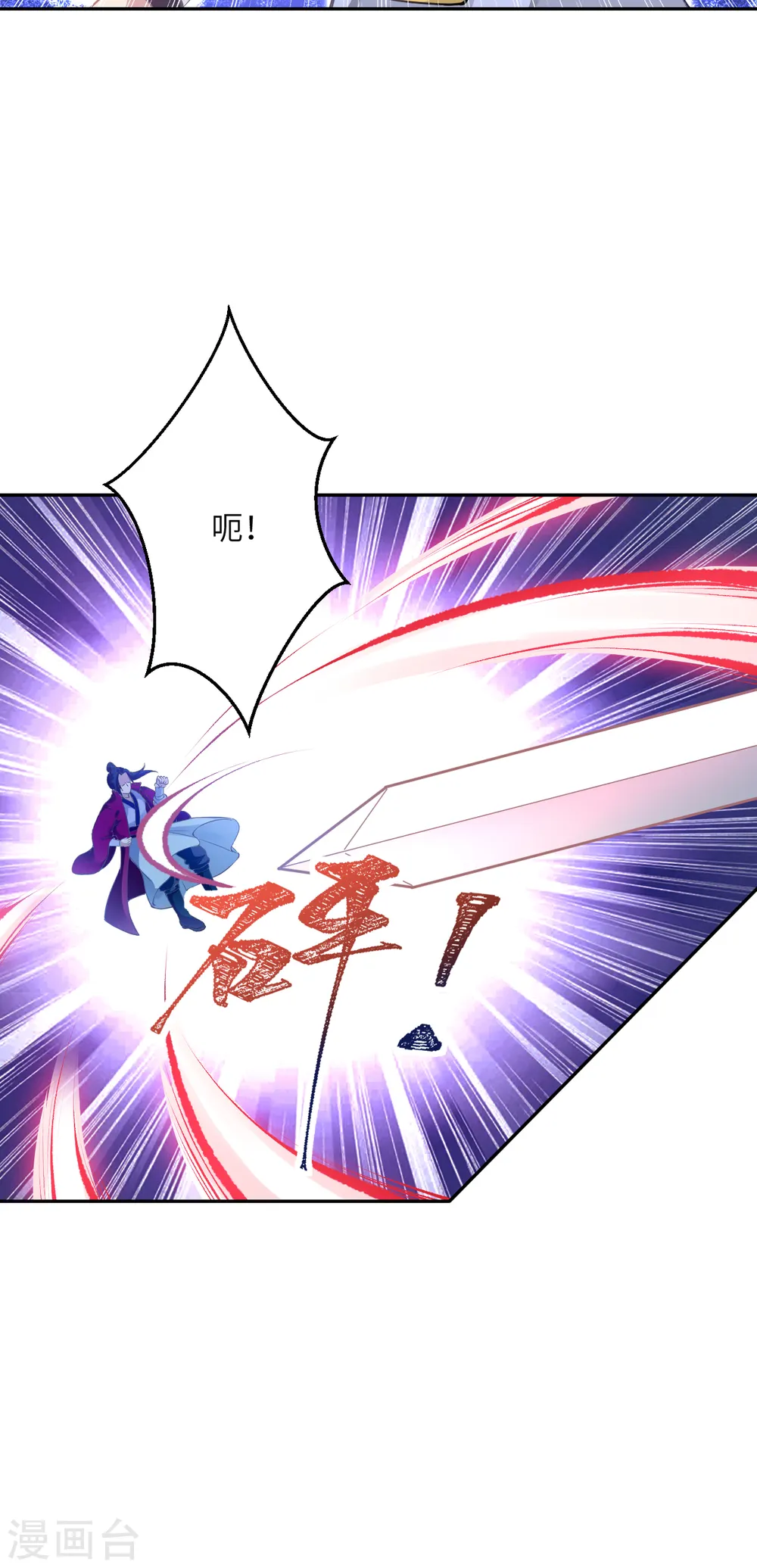第352话 言成空VS子寰 第30页