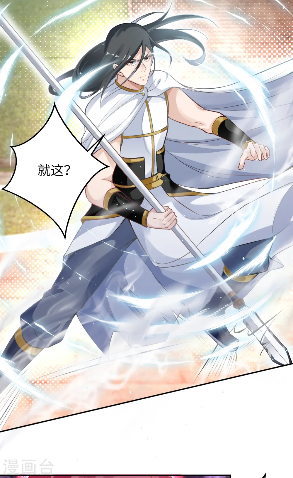 第352话 言成空VS子寰 第46页