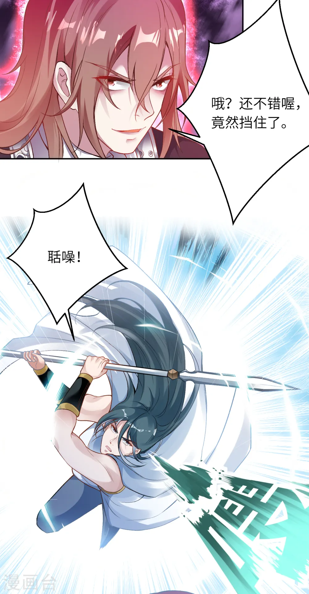 第352话 言成空VS子寰 第47页