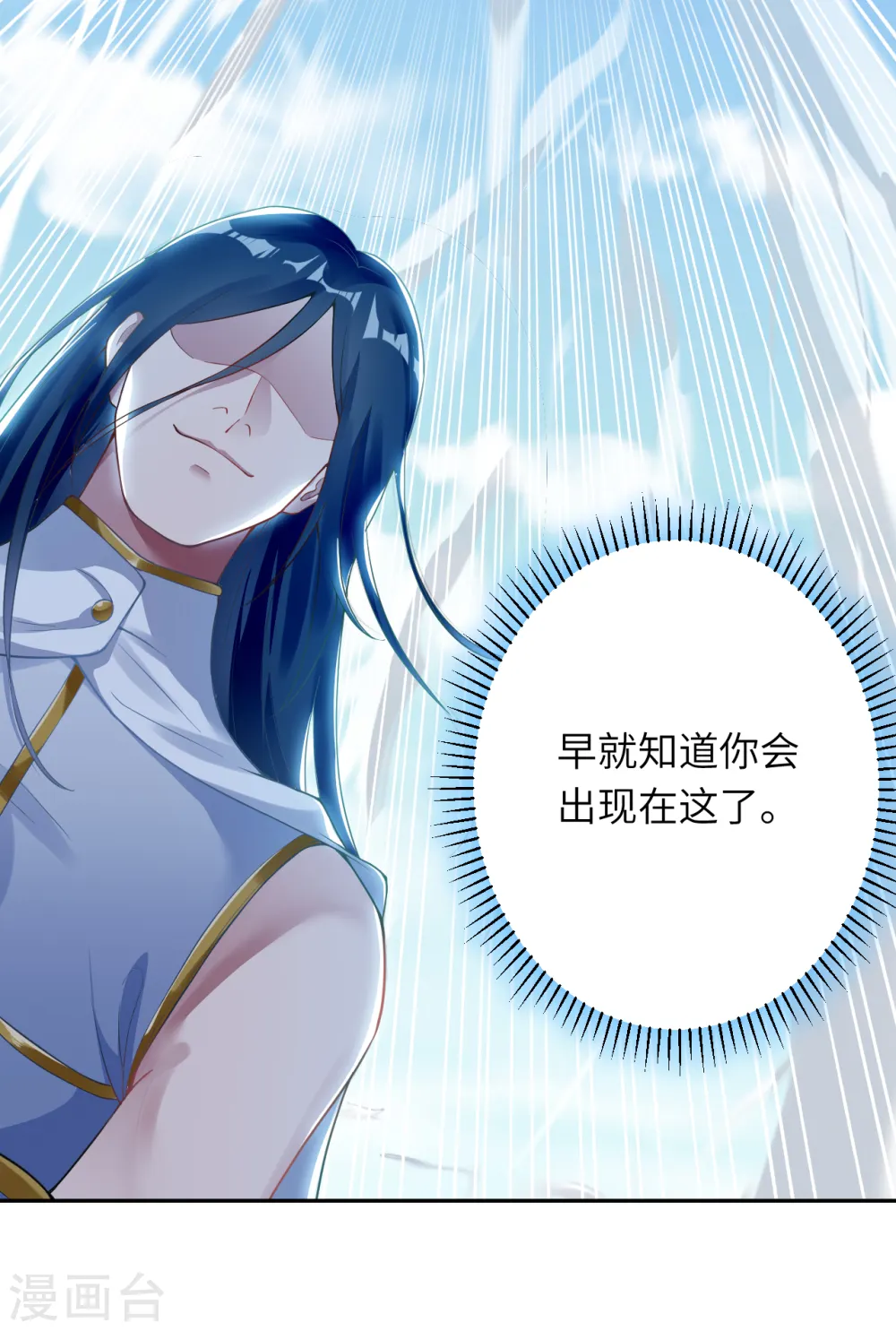 第352话 言成空VS子寰 第54页