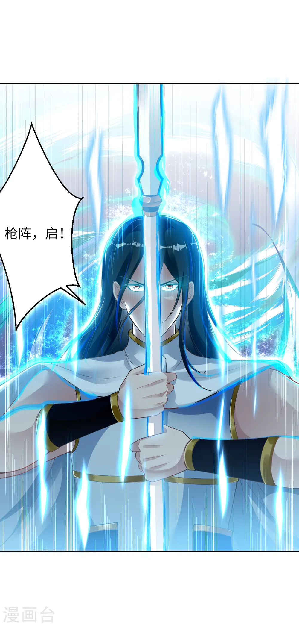 第352话 言成空VS子寰 第55页