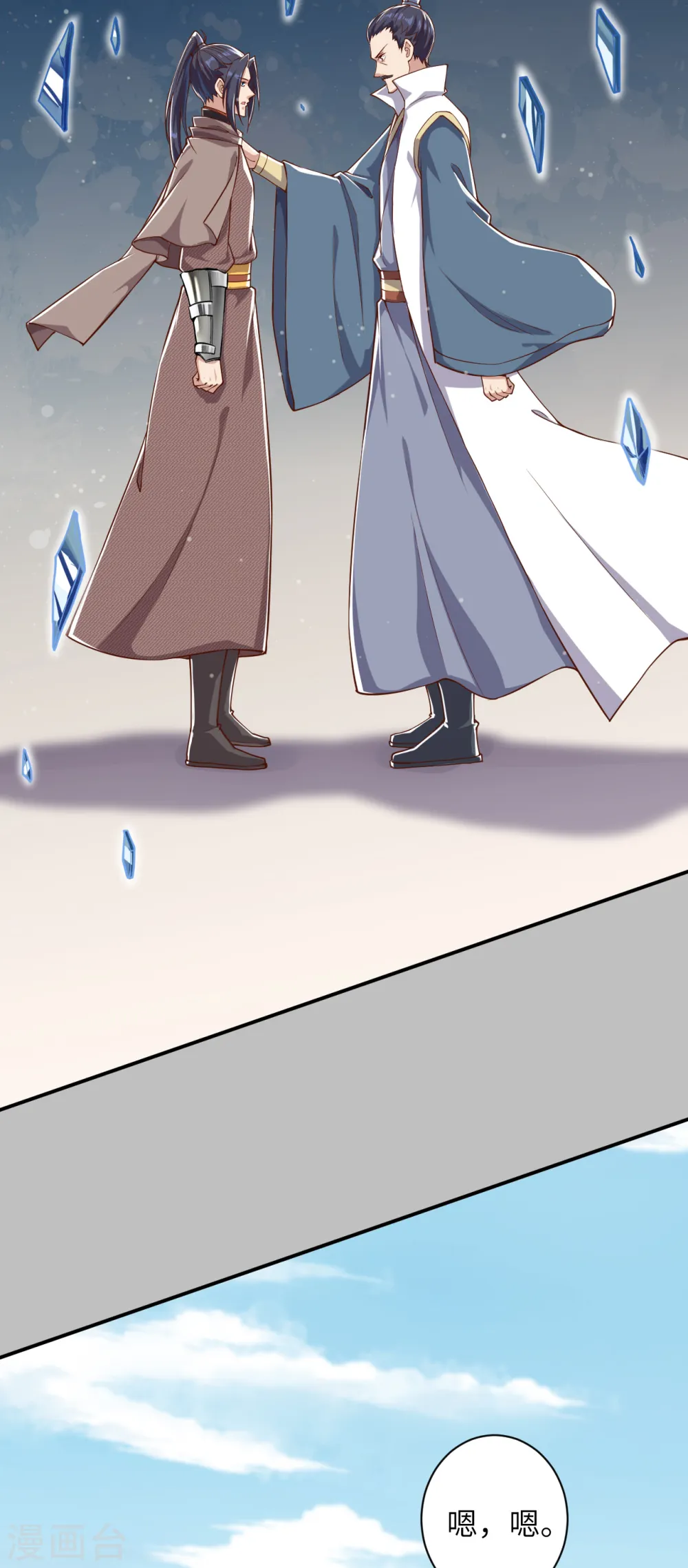 第342话 澈儿，不要怕！ 第19页