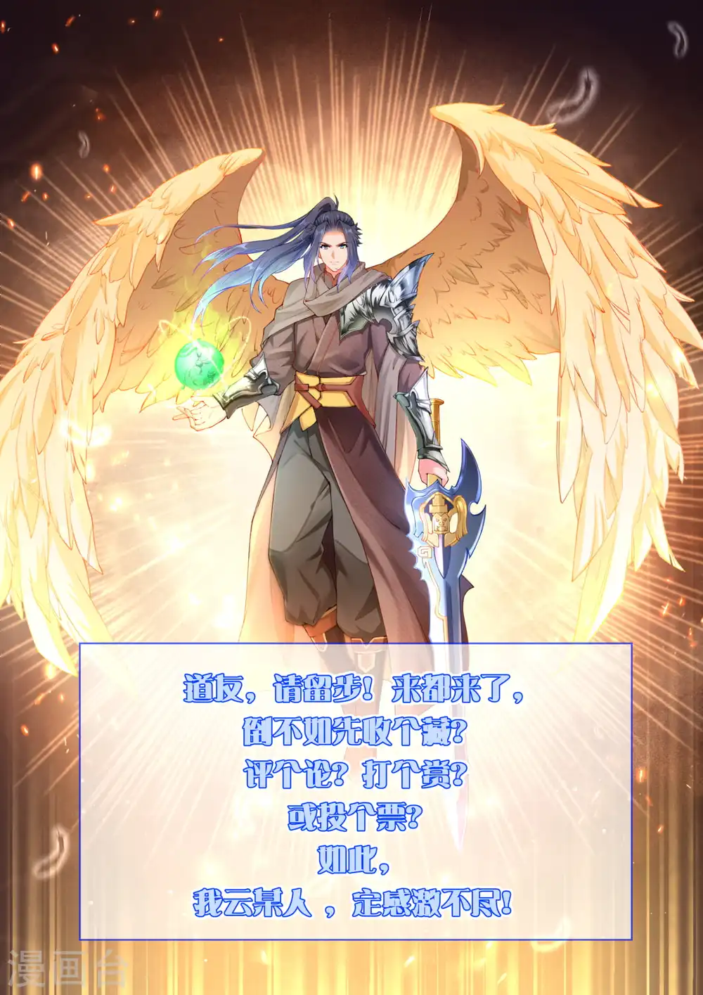 第342话 澈儿，不要怕！ 第27页