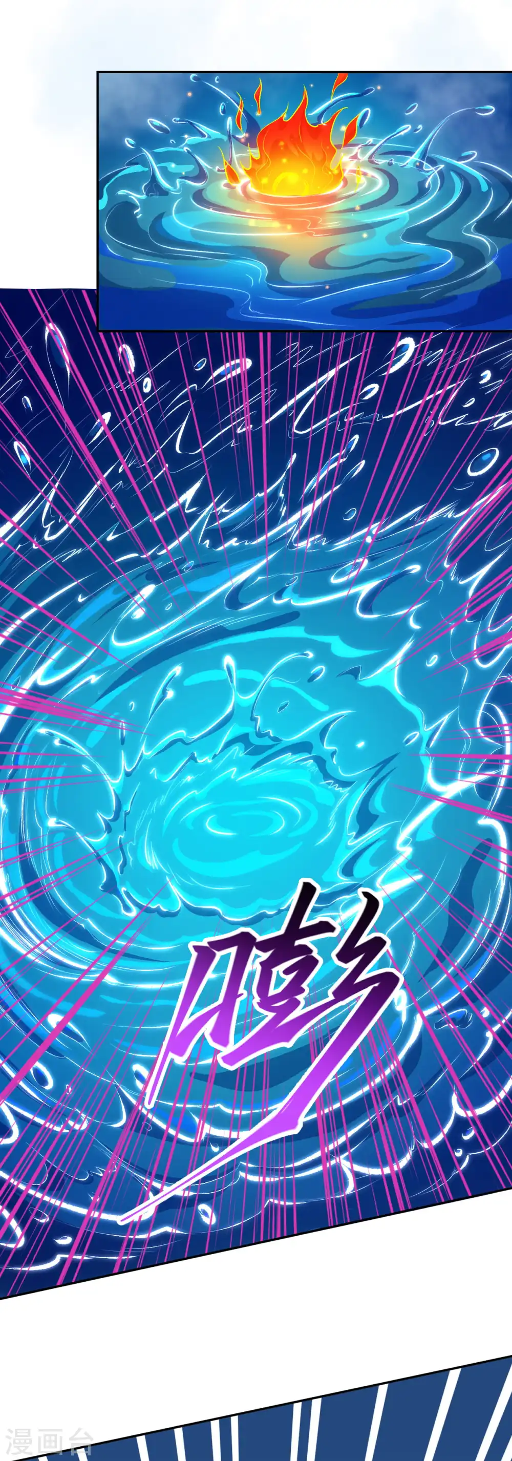 第348话 小妖后的杀机 第6页