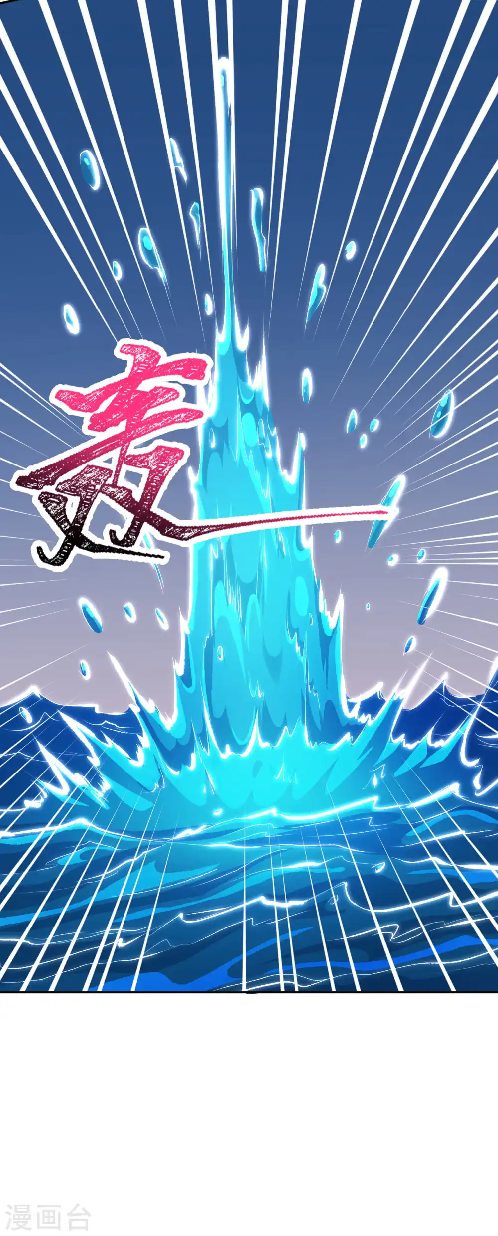 第348话 小妖后的杀机 第7页