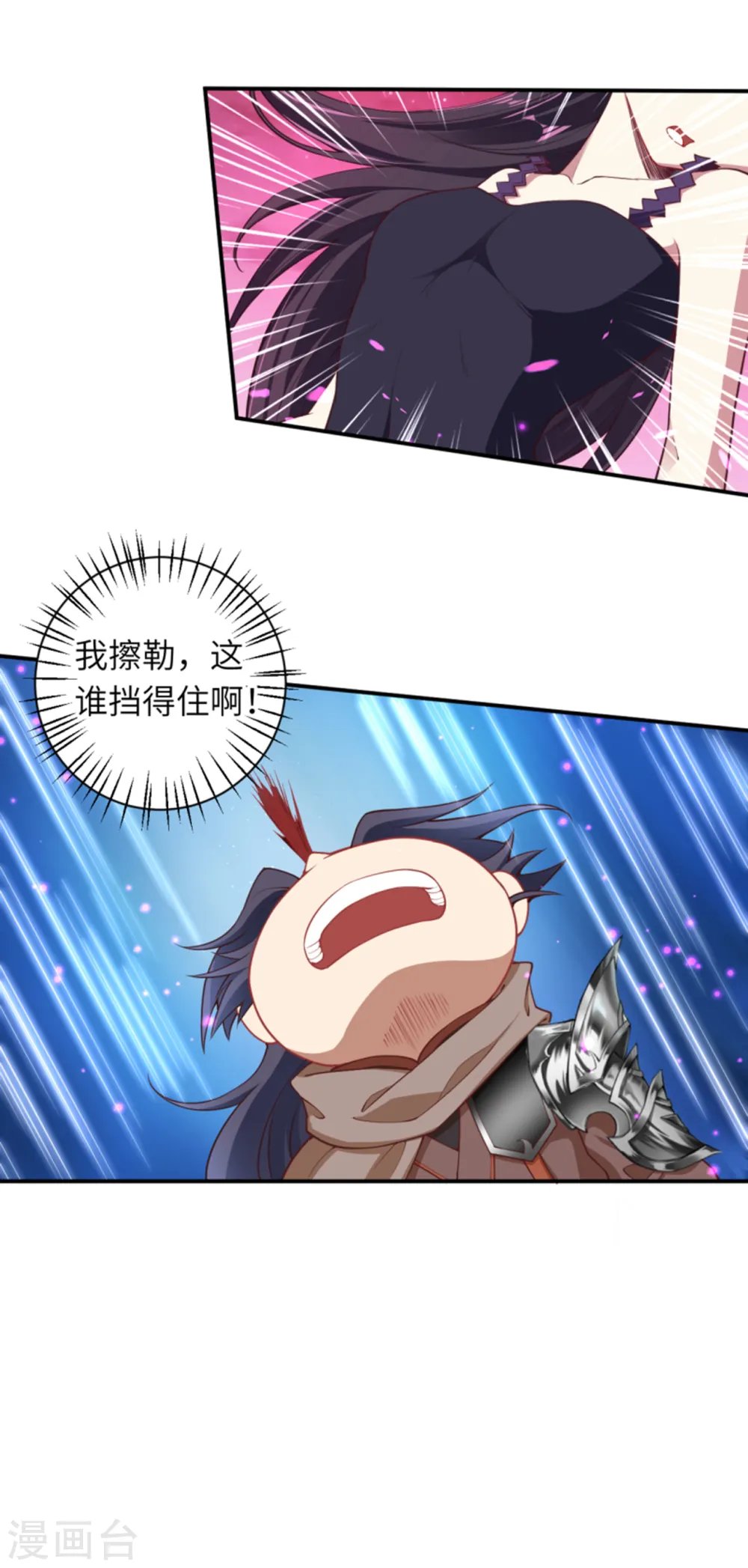 第348话 小妖后的杀机 第13页