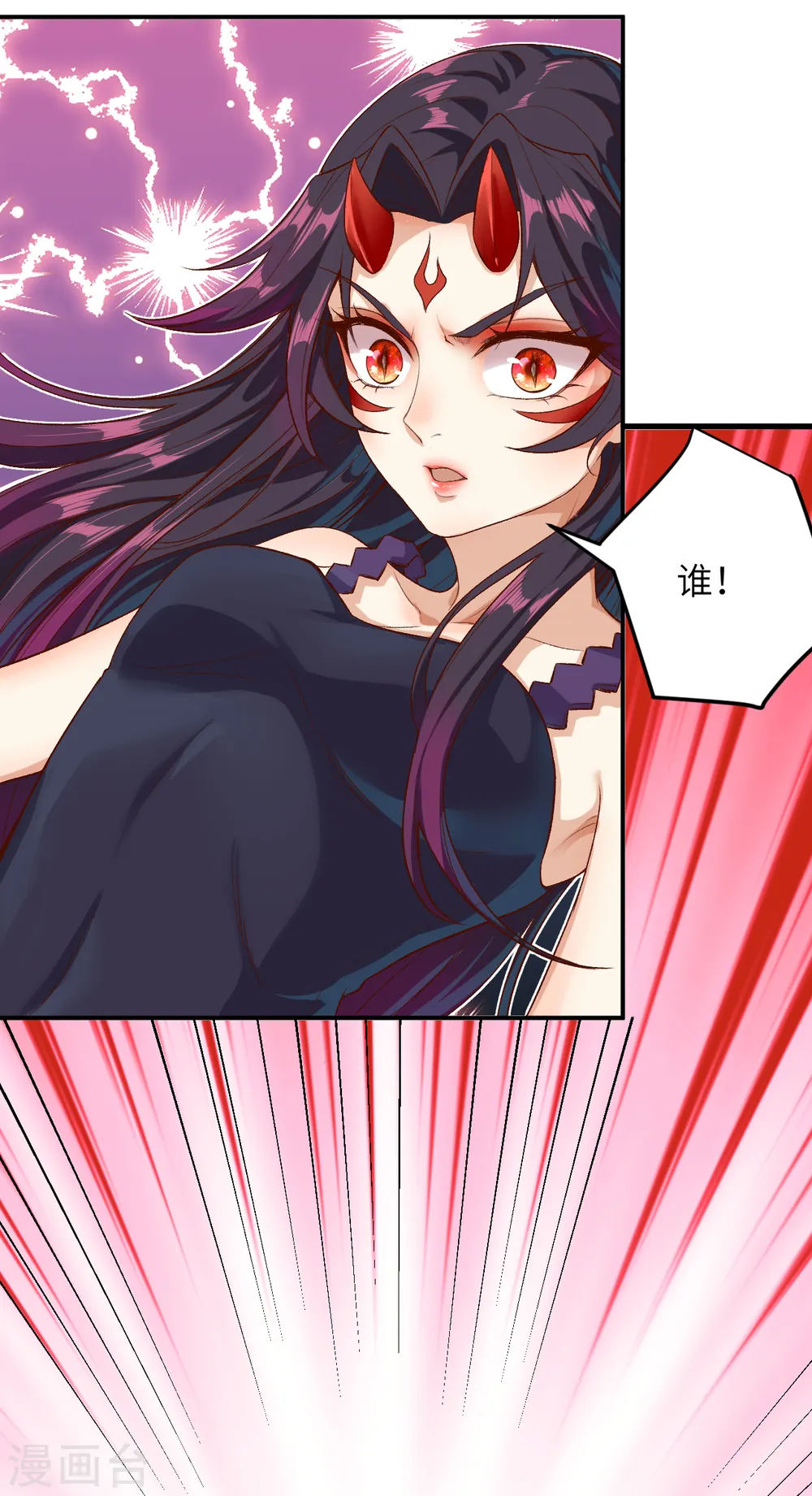 第348话 小妖后的杀机 第17页