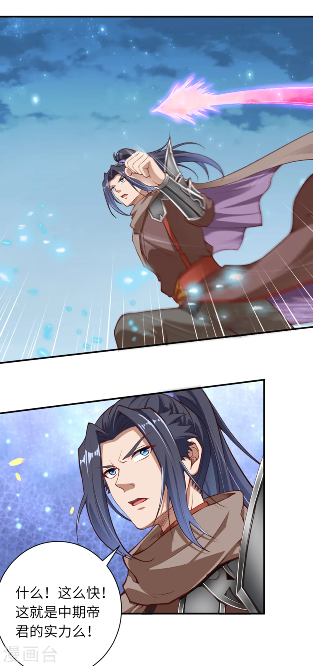第348话 小妖后的杀机 第27页