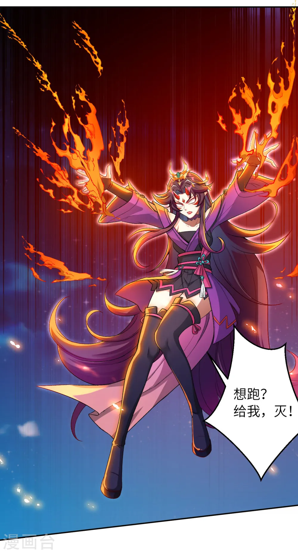 第348话 小妖后的杀机 第38页