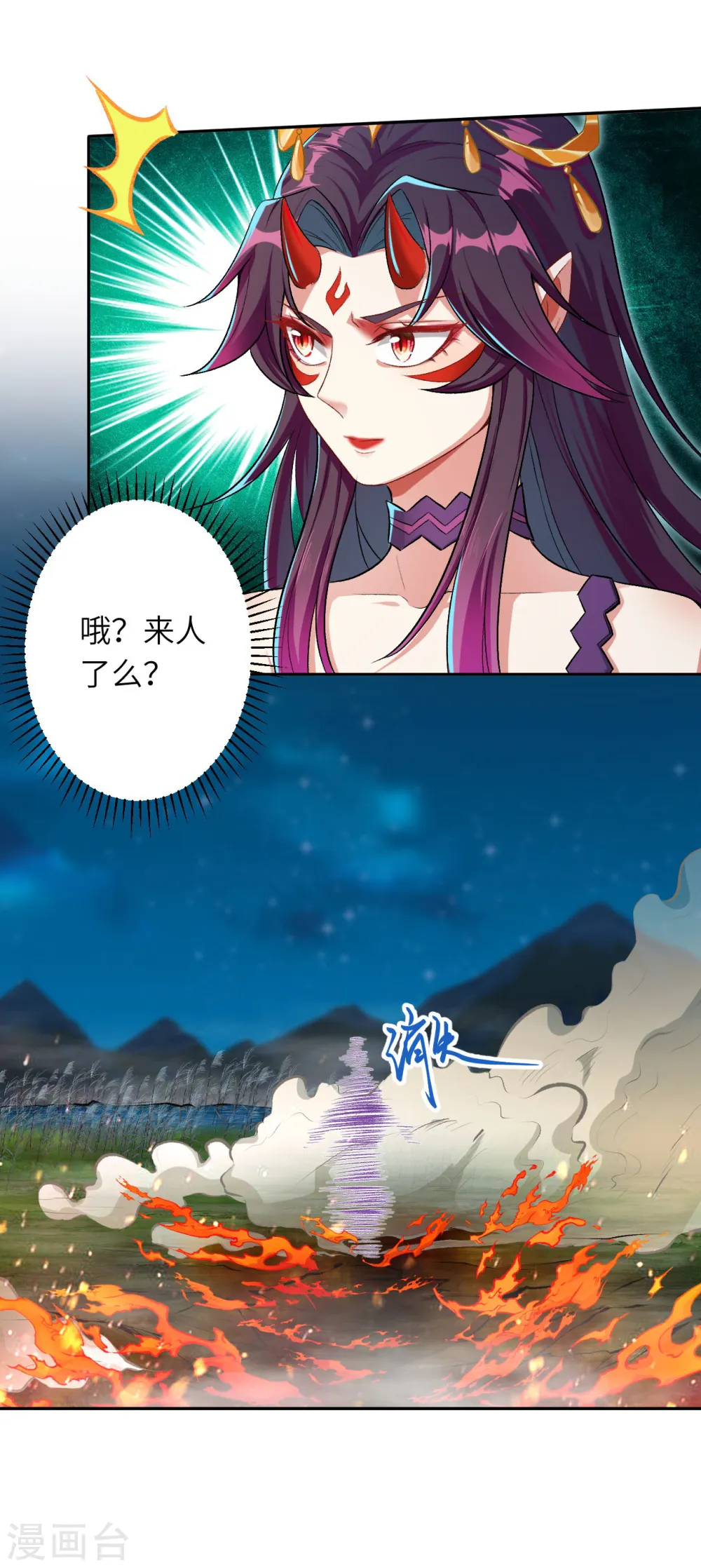 第348话 小妖后的杀机 第42页