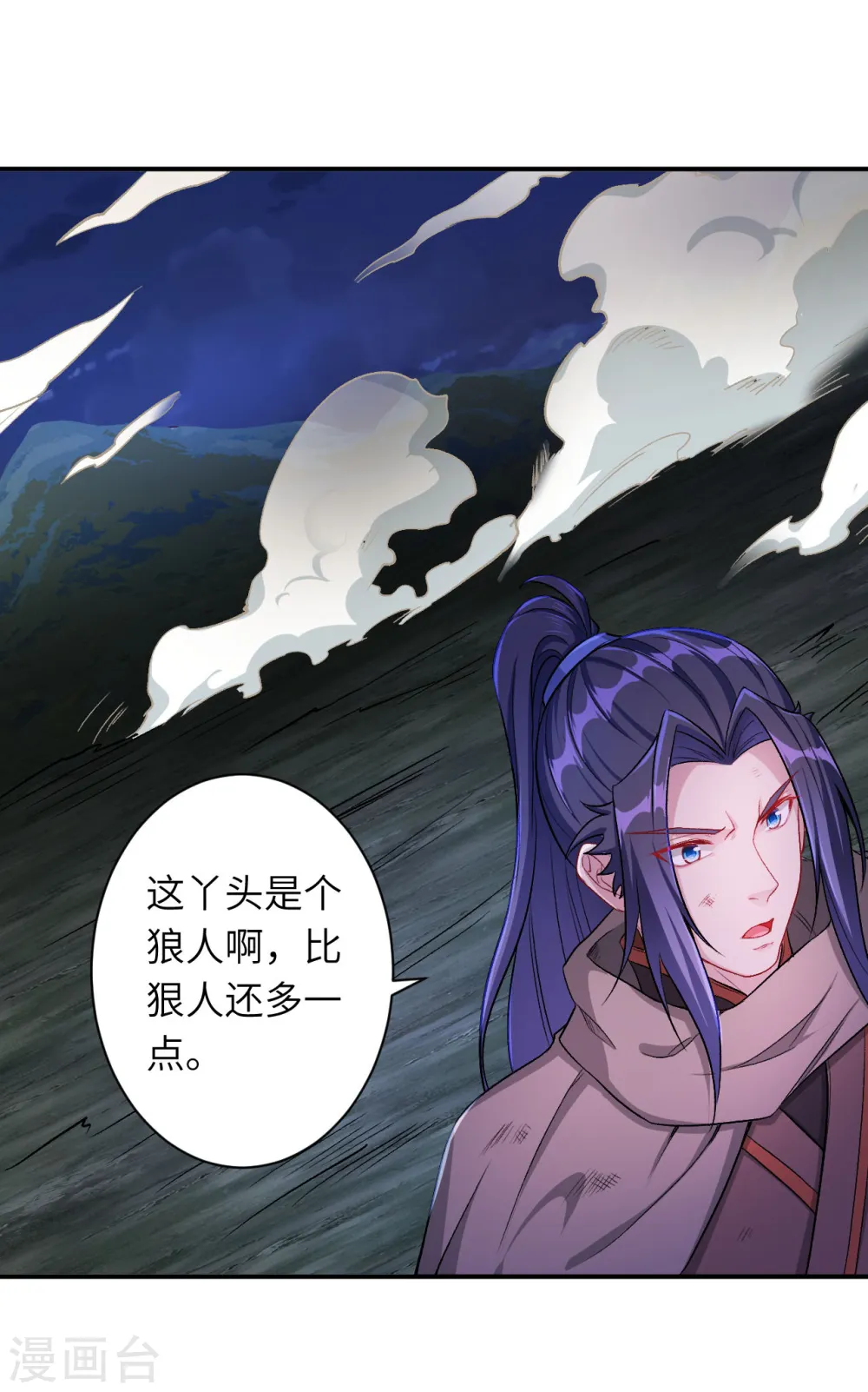 第348话 小妖后的杀机 第45页