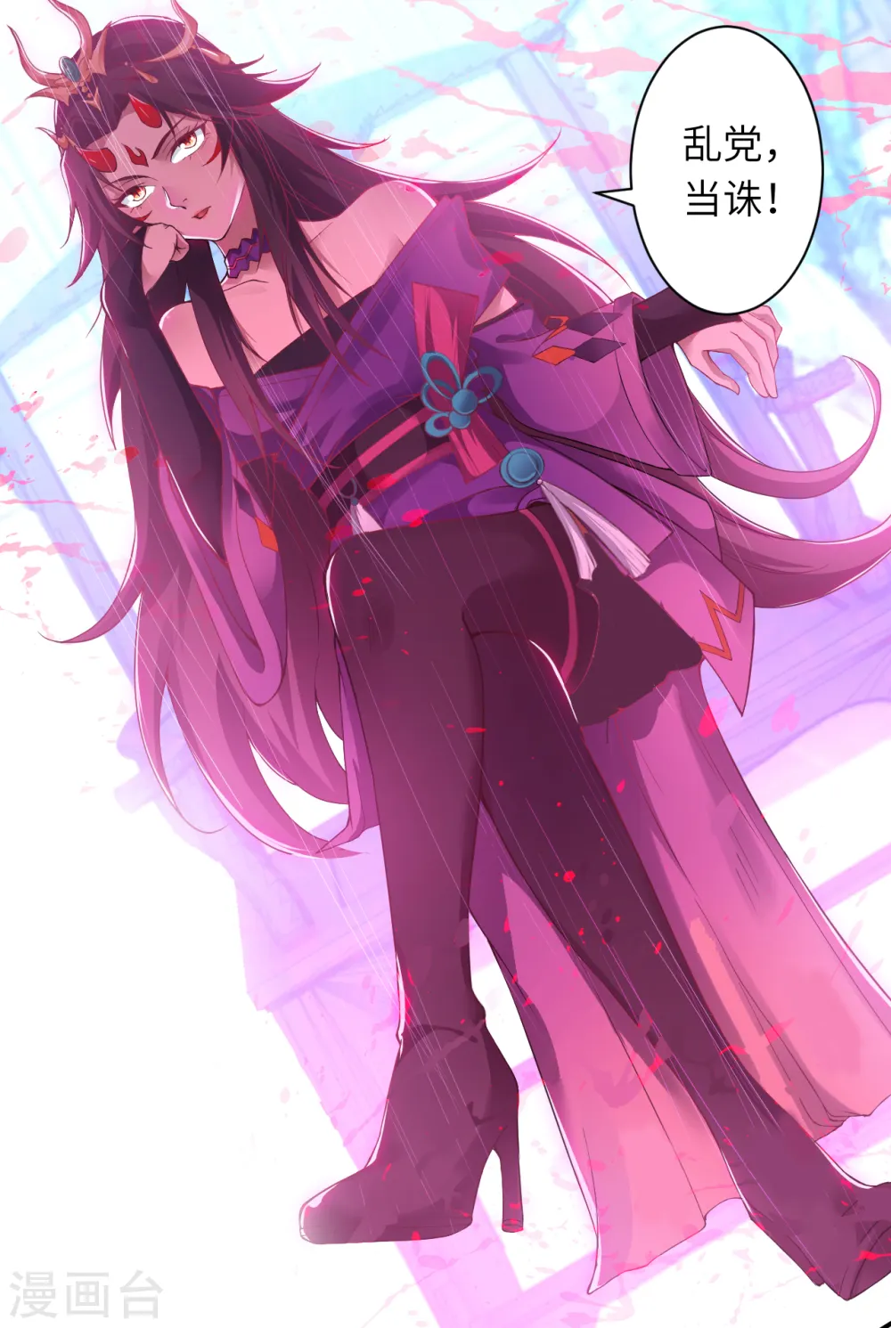 第347话 妖异少女 第7页