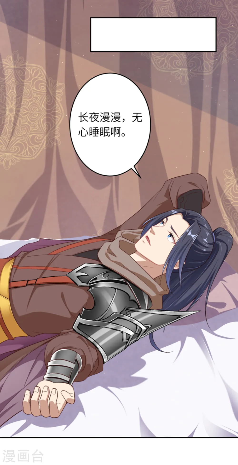 第347话 妖异少女 第12页