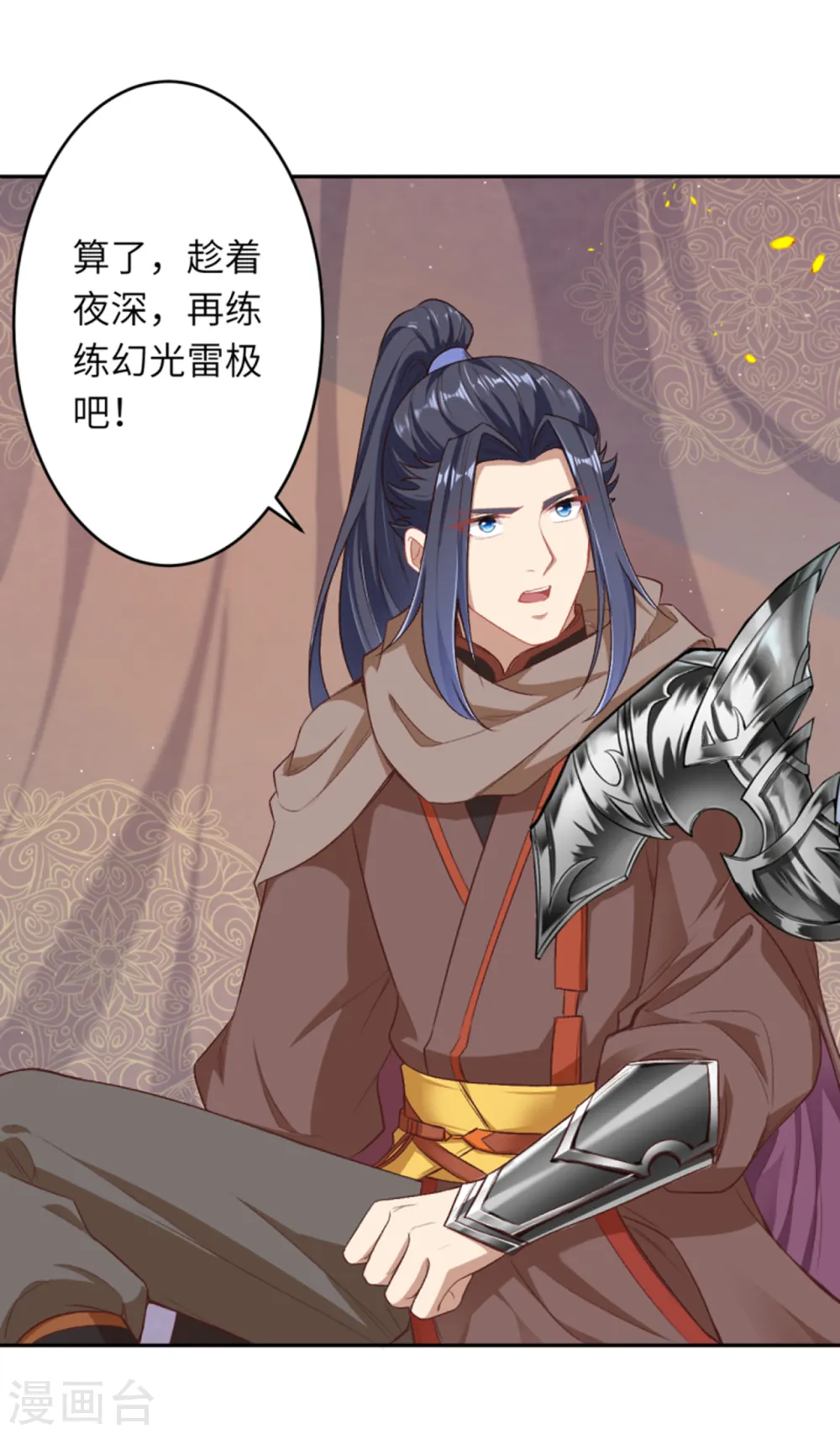 第347话 妖异少女 第13页