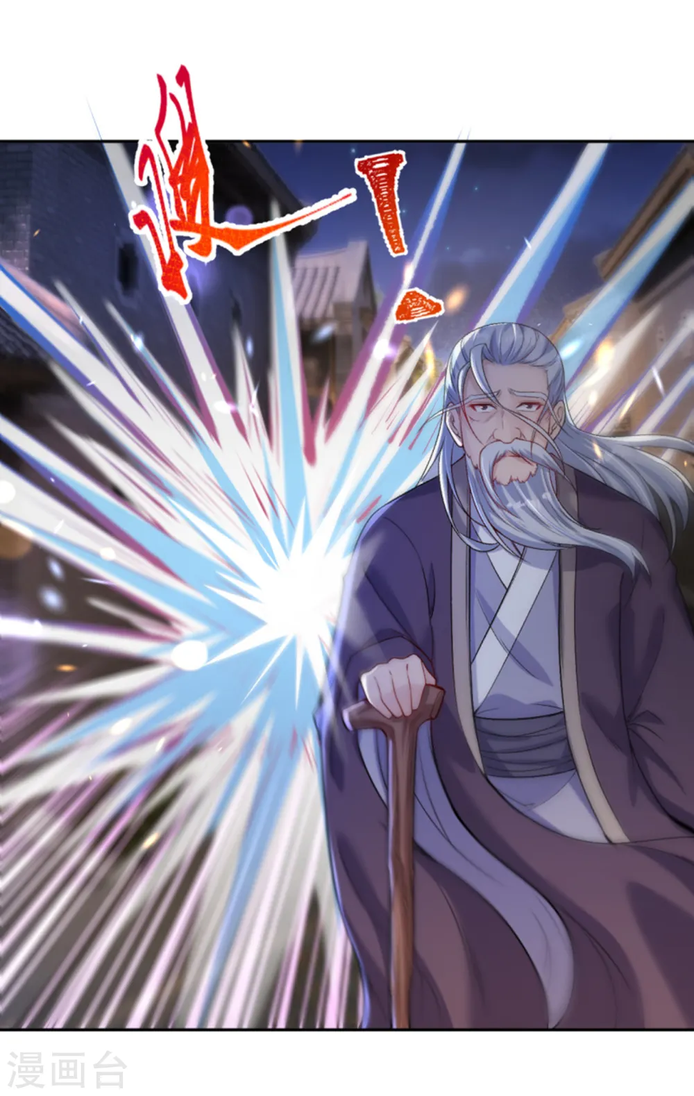 第347话 妖异少女 第17页
