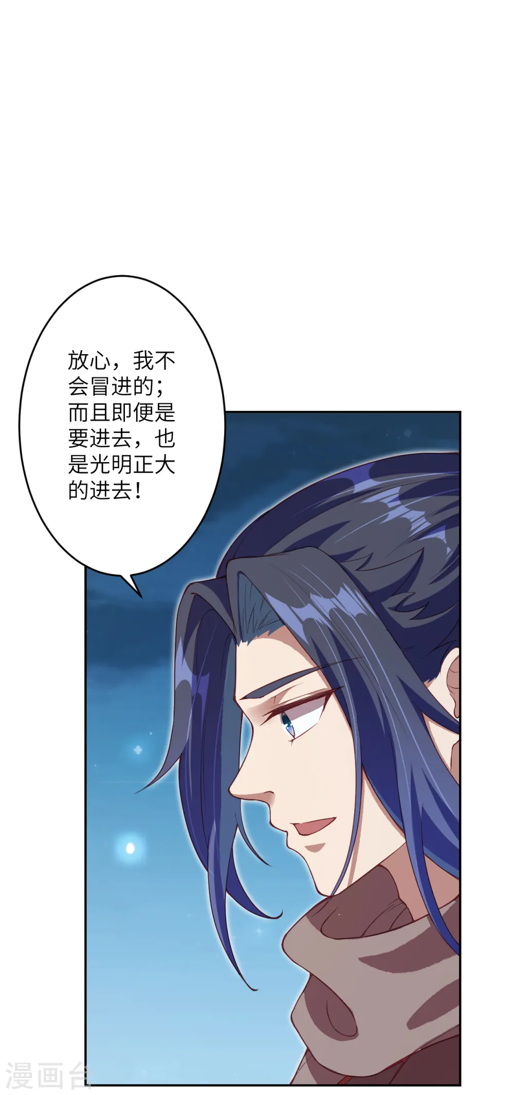 第347话 妖异少女 第23页