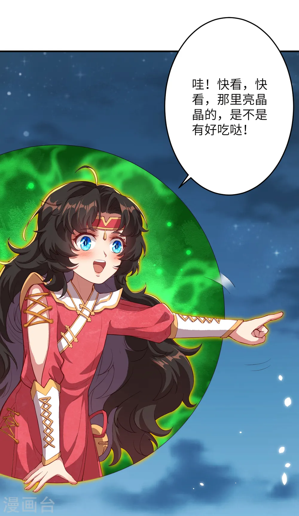 第347话 妖异少女 第26页