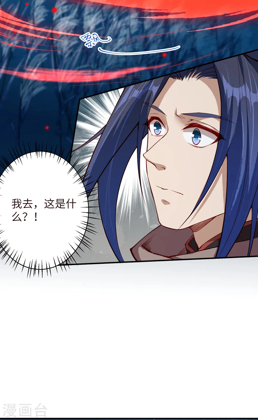 第347话 妖异少女 第42页