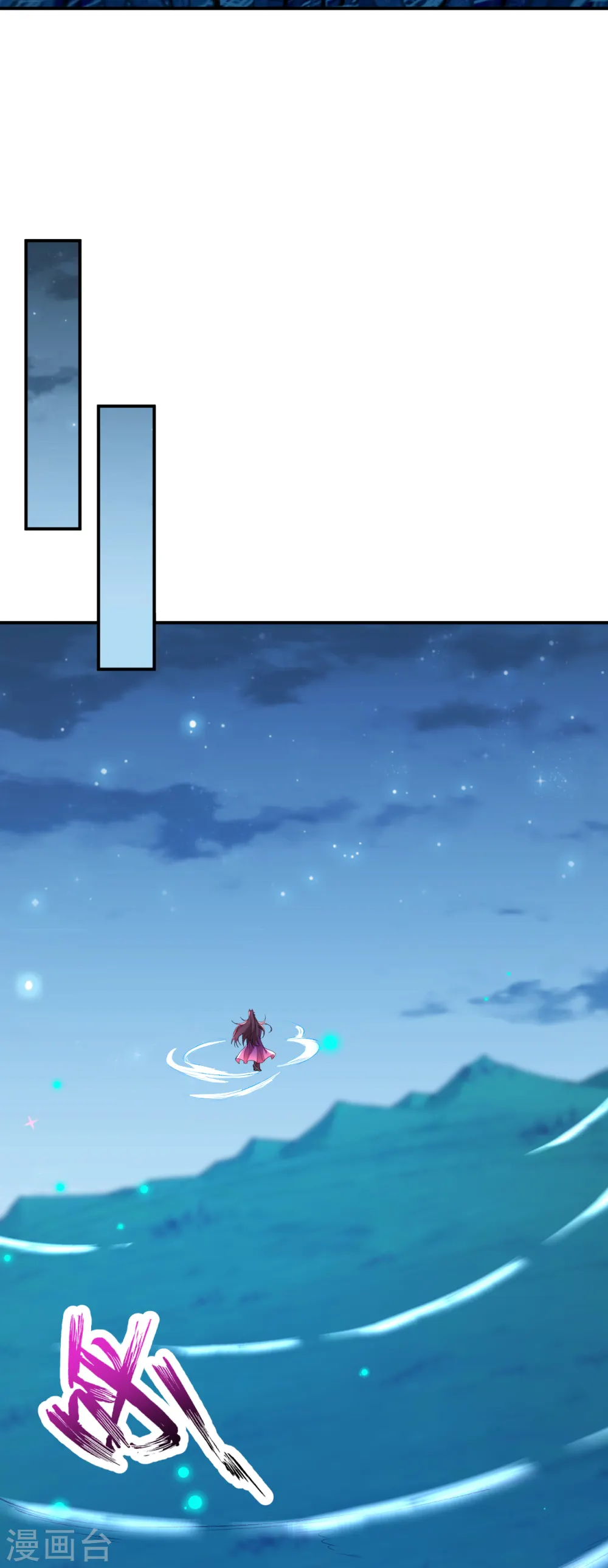 第347话 妖异少女 第44页