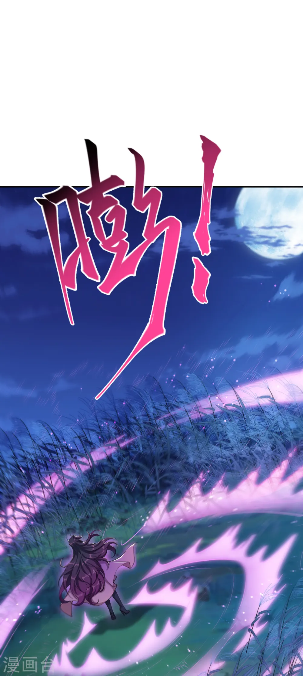 第347话 妖异少女 第47页