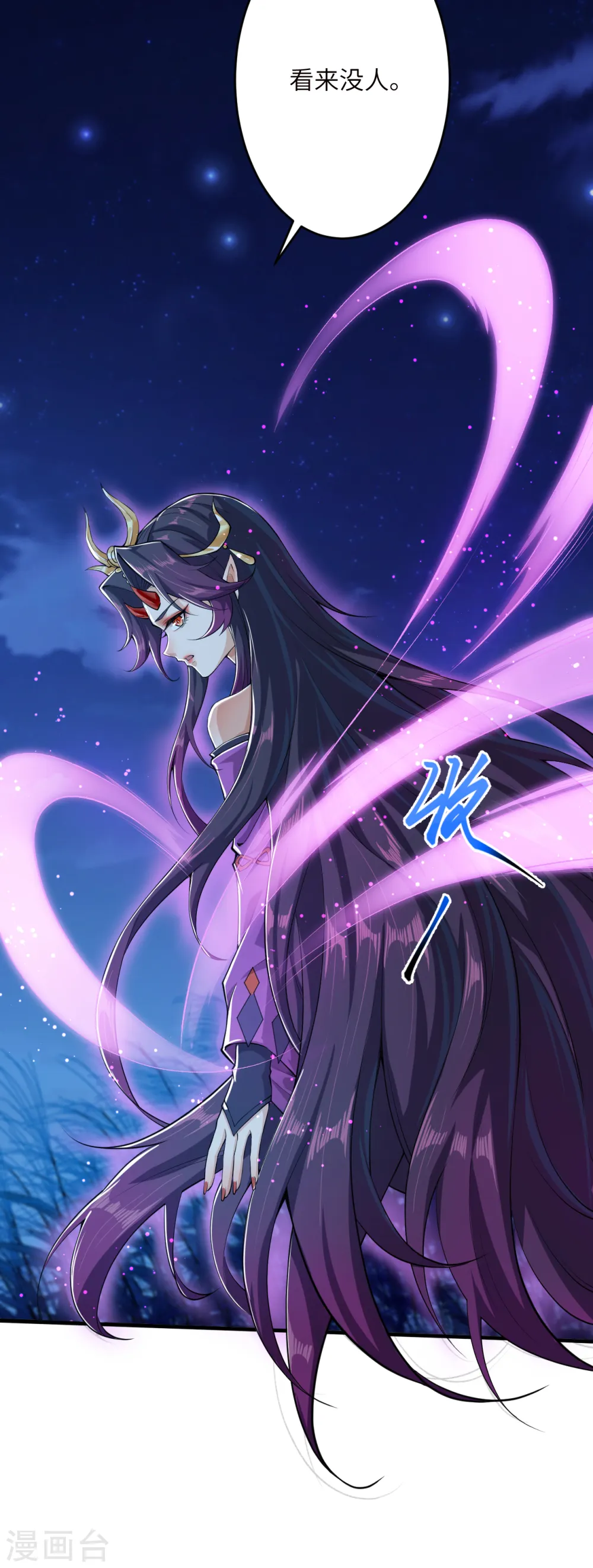 第347话 妖异少女 第50页