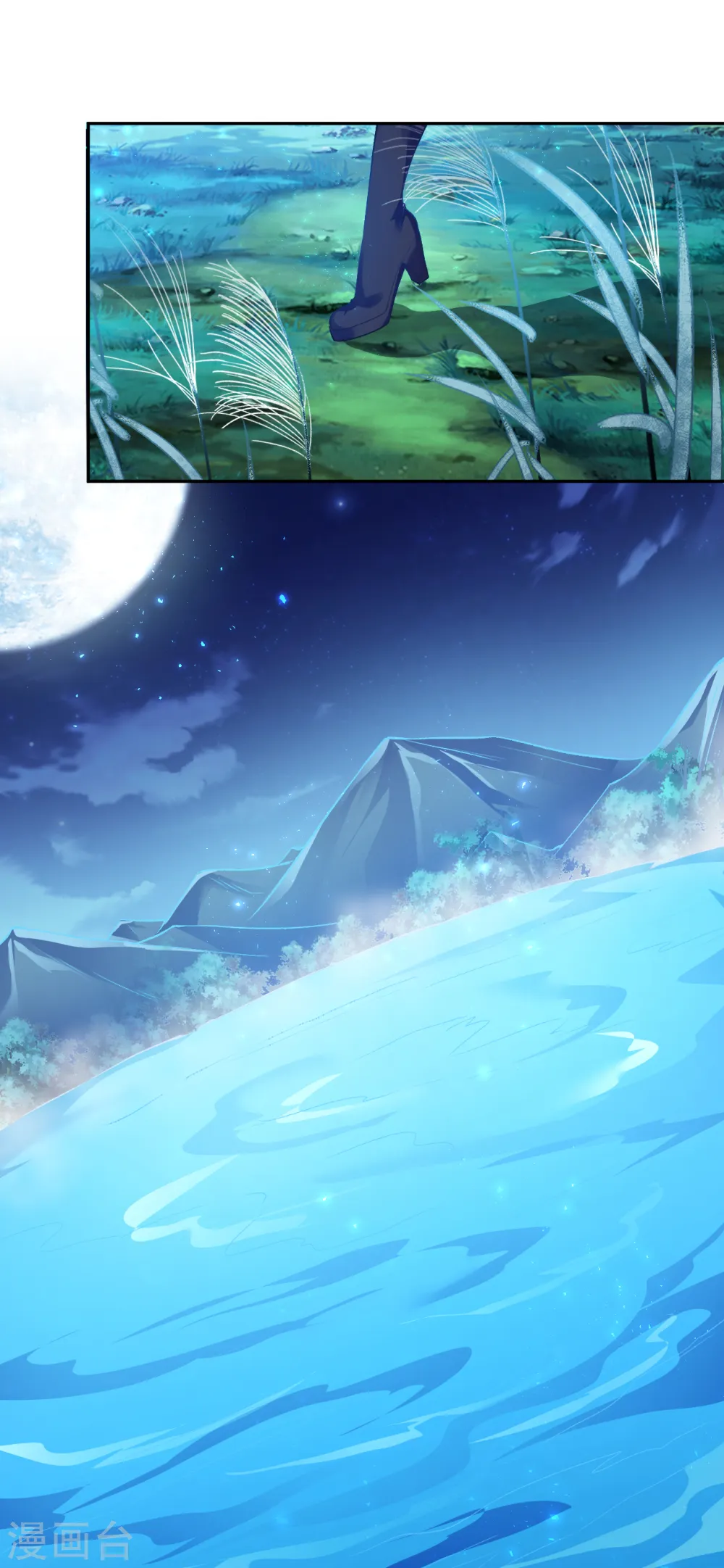 第347话 妖异少女 第51页