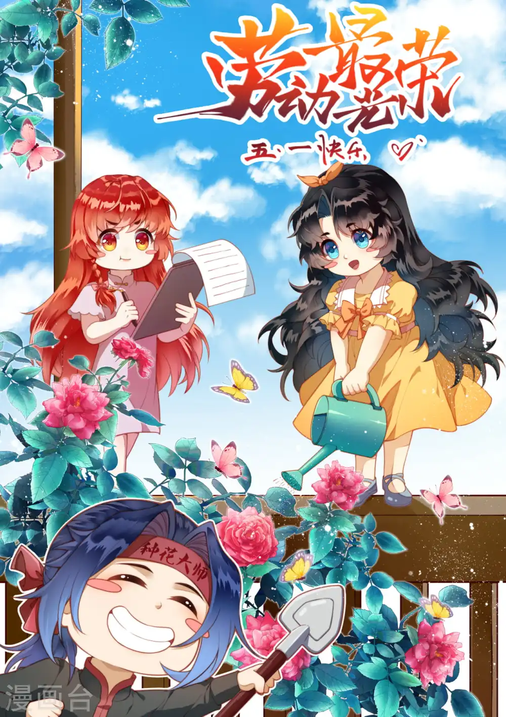 第336话 云萧，给我去死！ 第1页