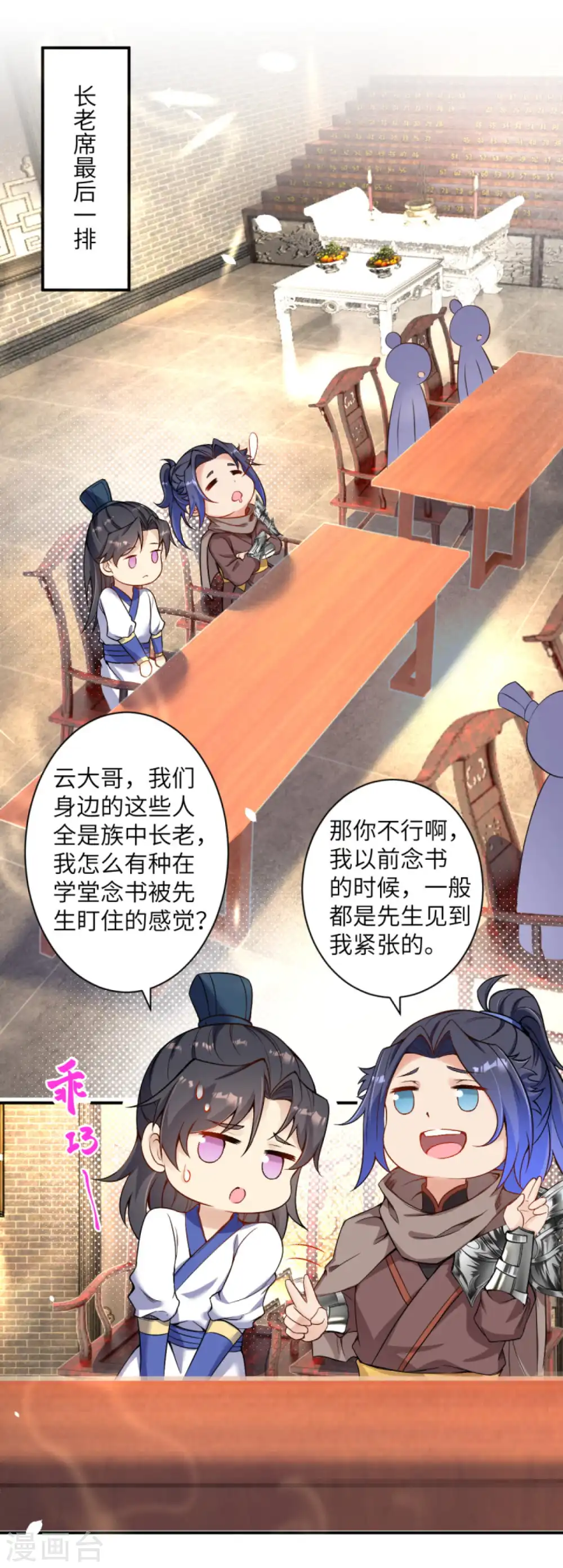 第338话 我可一个都不惯着 第11页