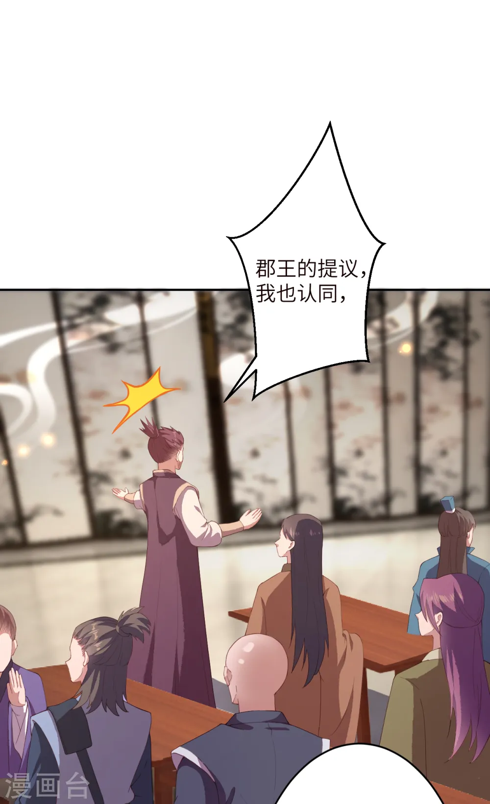 第341话 我有异议 第3页