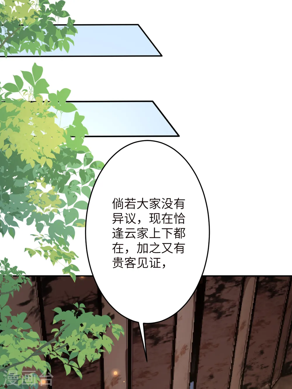 第341话 我有异议 第8页