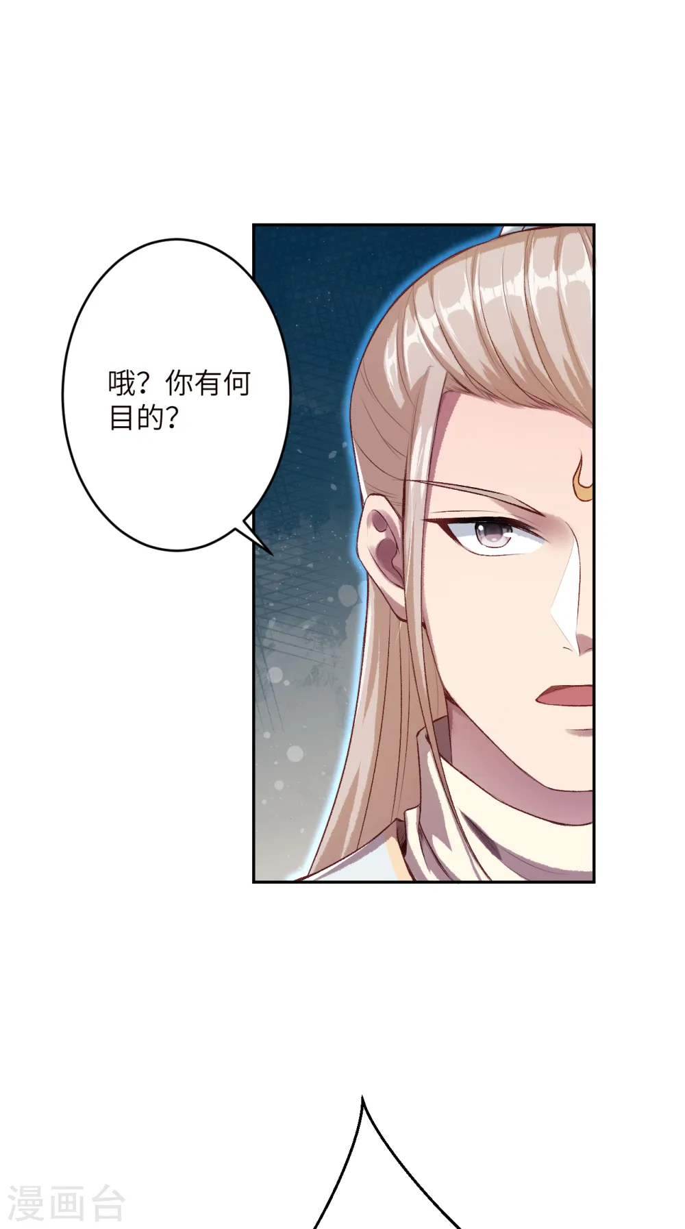 第341话 我有异议 第20页