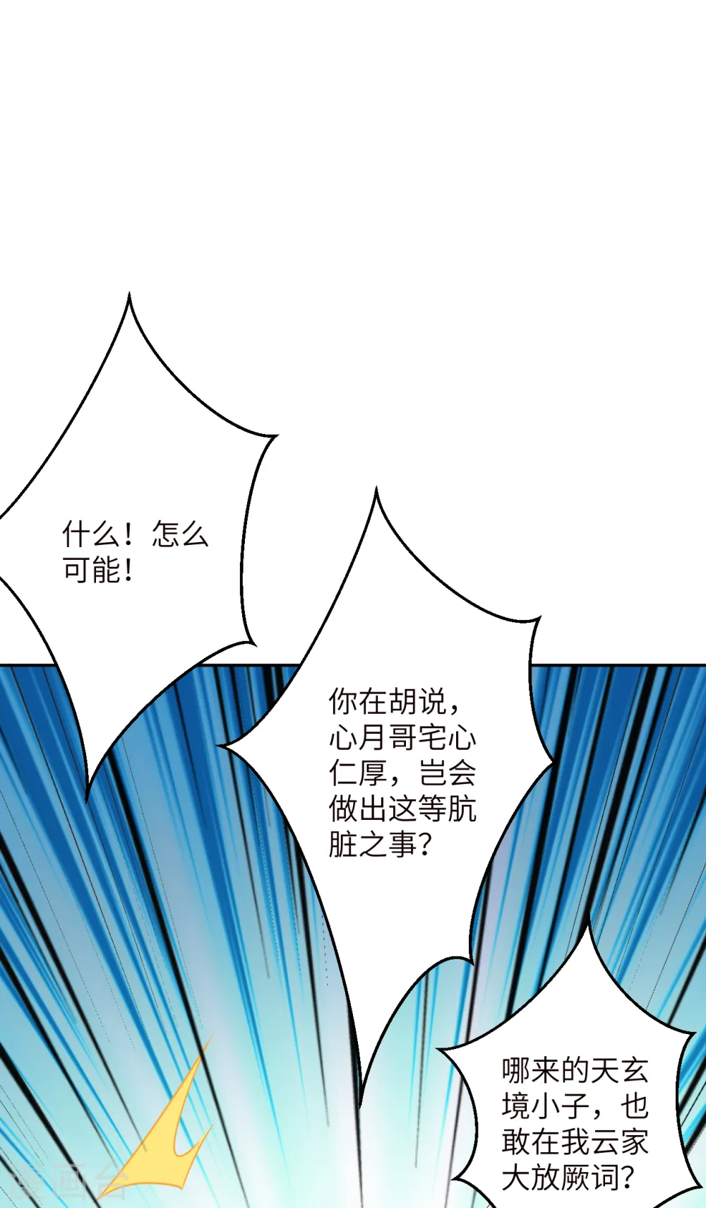 第341话 我有异议 第25页