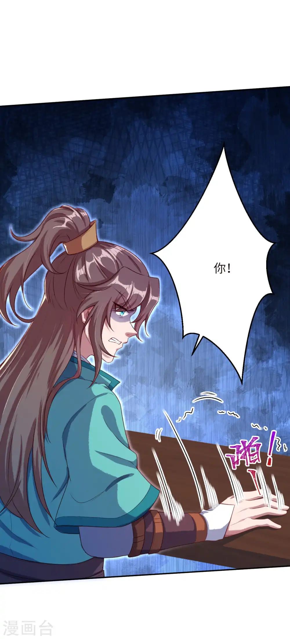 第341话 我有异议 第27页