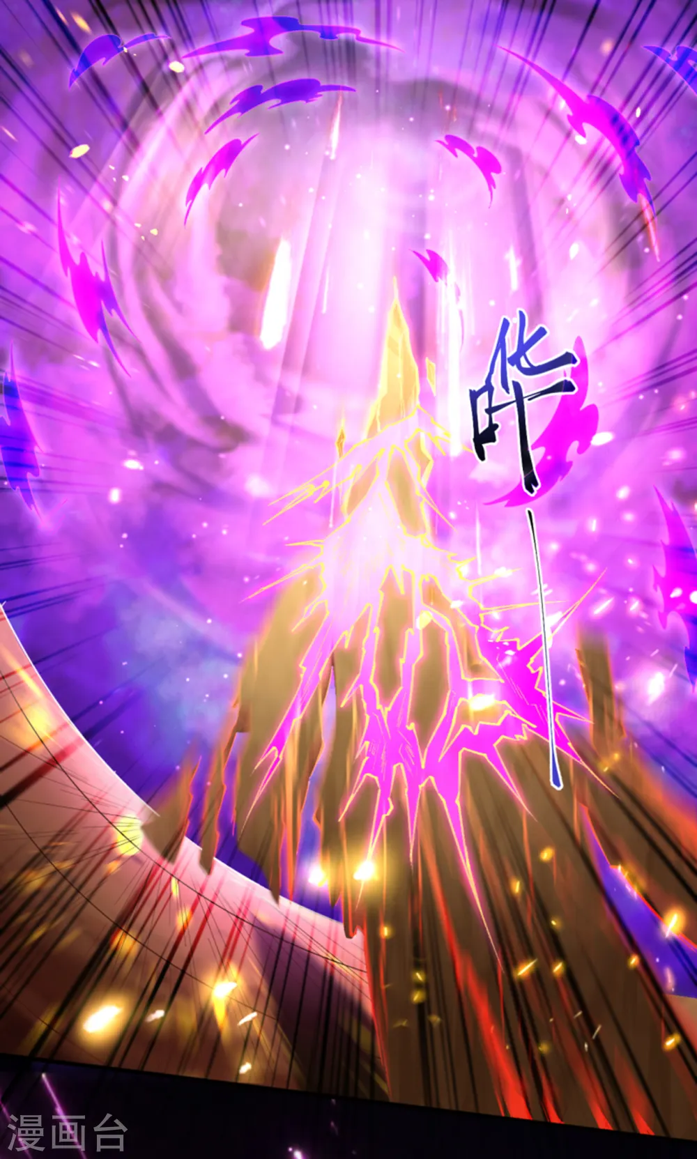 第345话 五级帝君，恐怖如斯 第9页