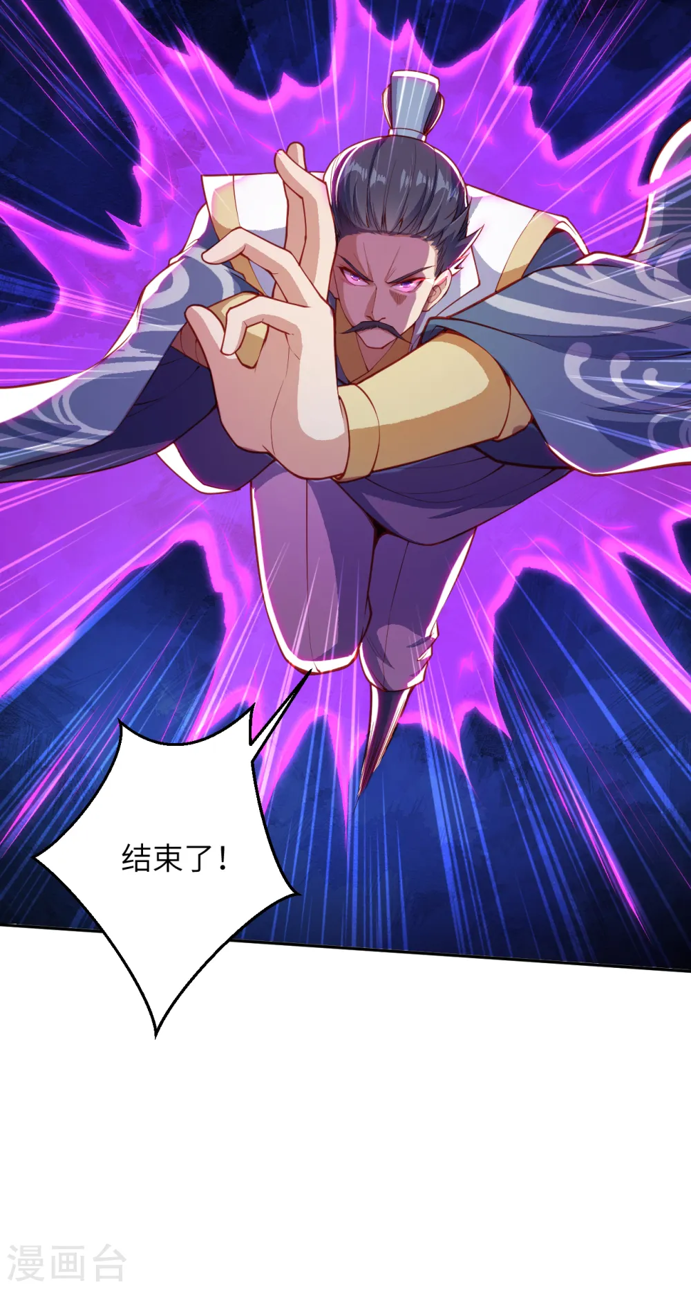 第345话 五级帝君，恐怖如斯 第19页