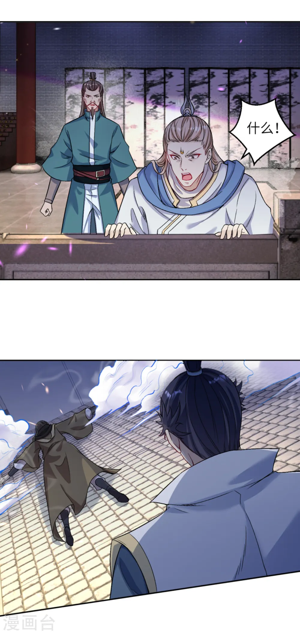 第345话 五级帝君，恐怖如斯 第27页