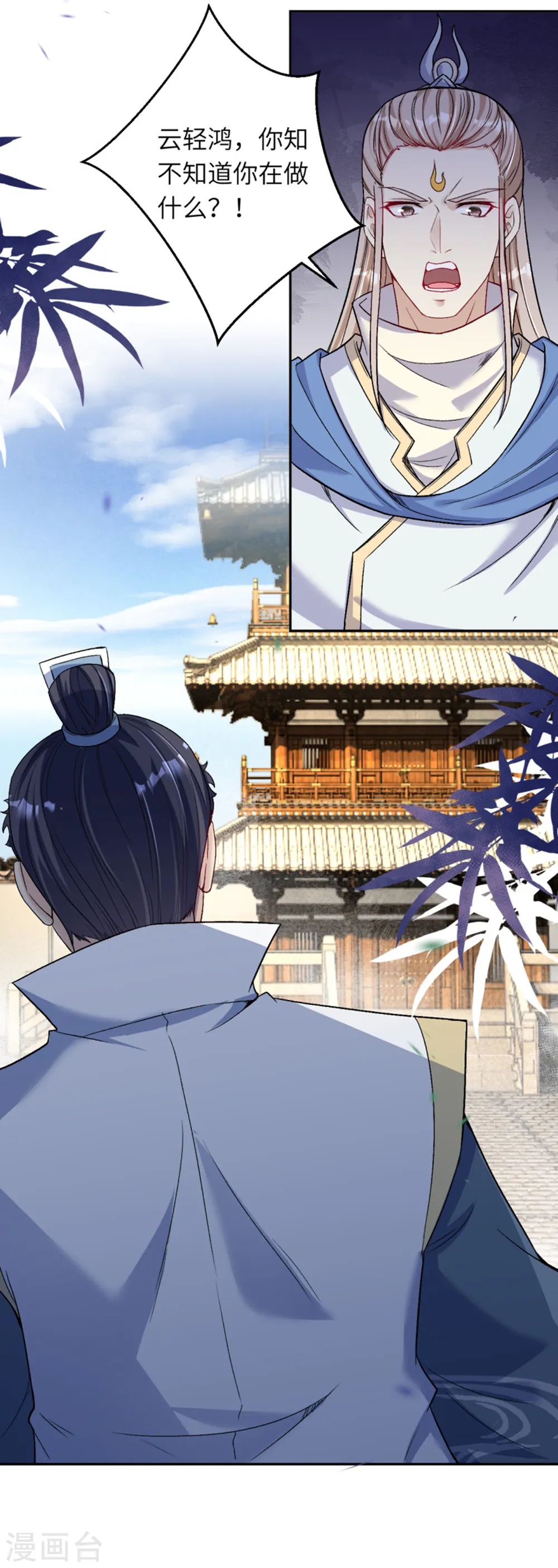 第345话 五级帝君，恐怖如斯 第30页