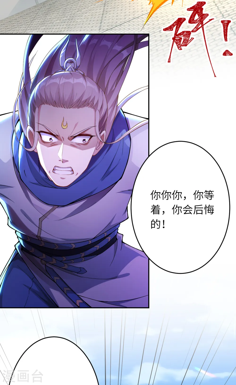 第345话 五级帝君，恐怖如斯 第34页