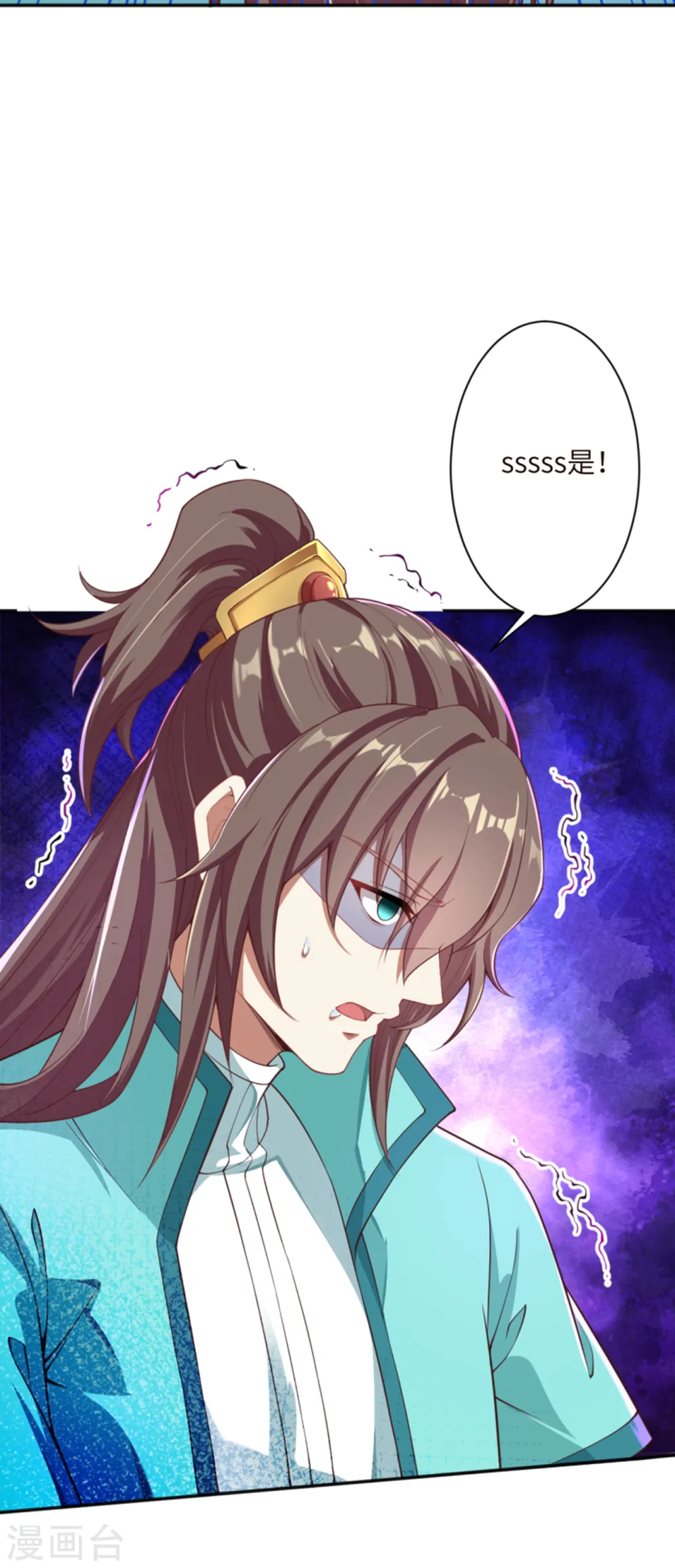 第344话 幕后主使 第8页