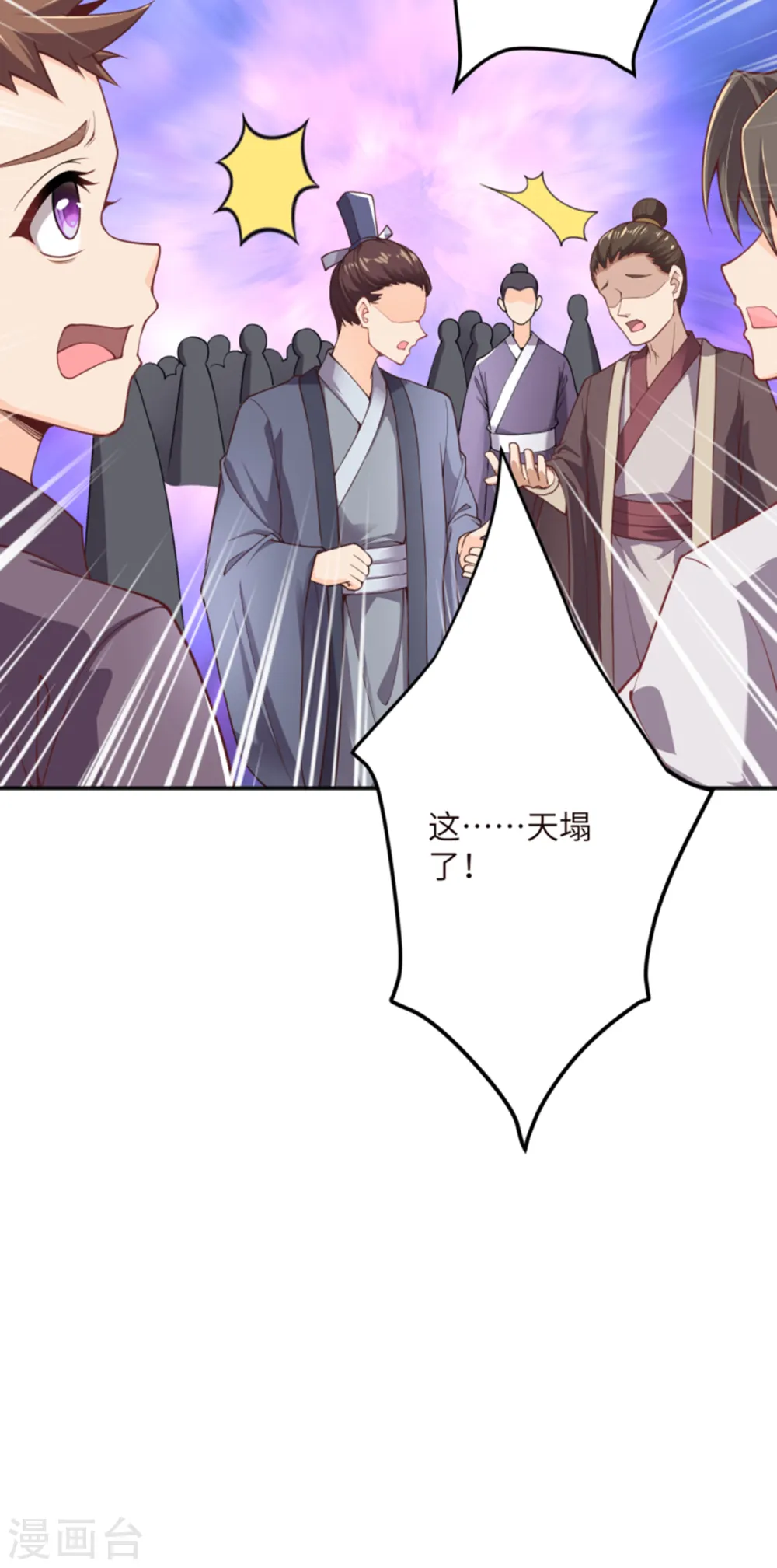 第344话 幕后主使 第10页