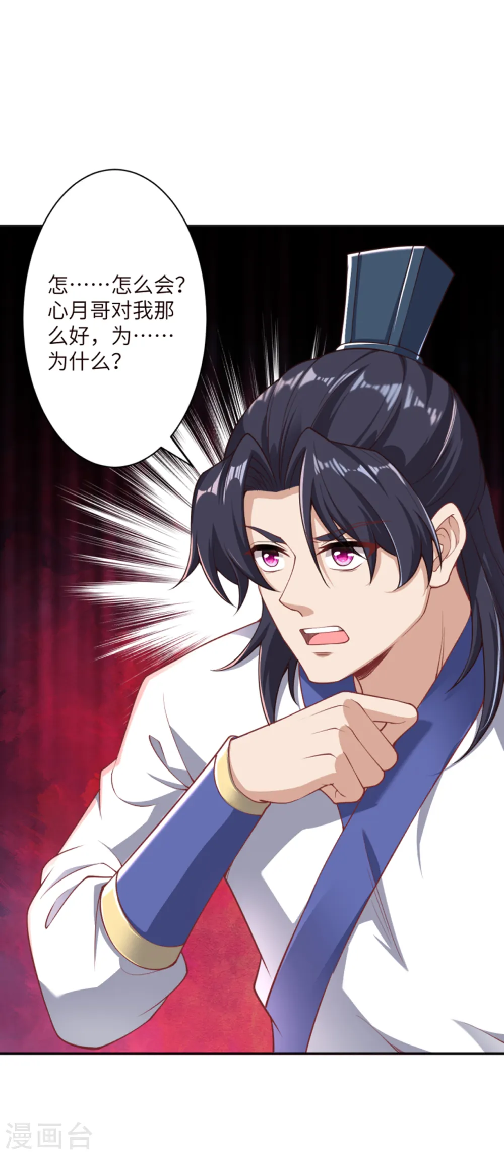 第344话 幕后主使 第11页
