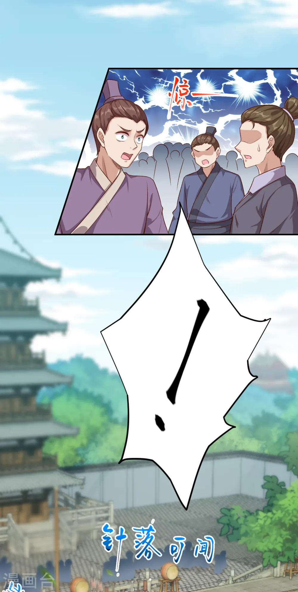 第344话 幕后主使 第17页